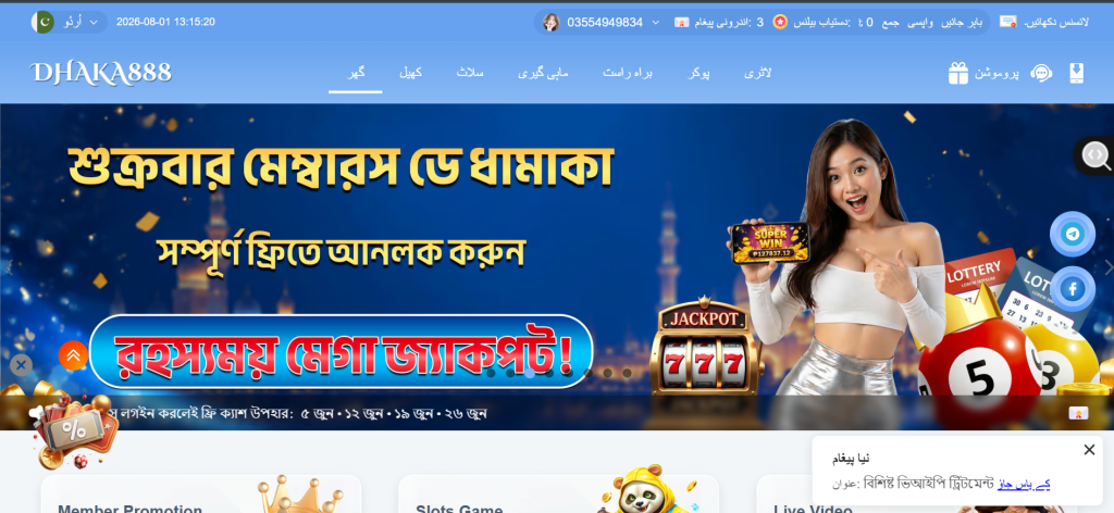 Dhaka888 Game