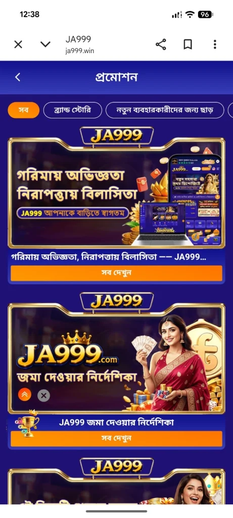 JA999 Game