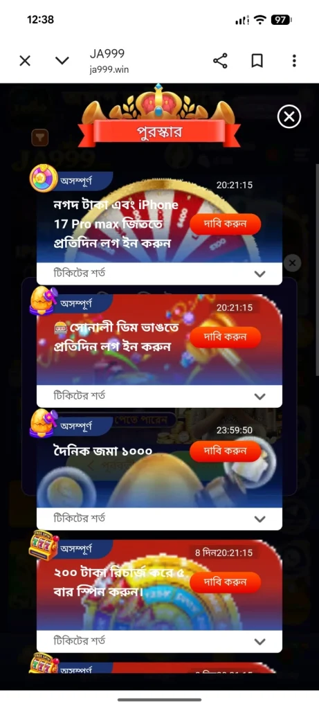 JA999 Game